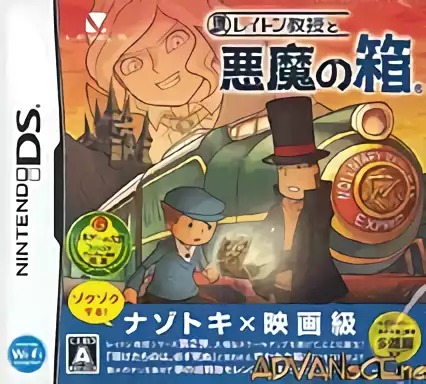 jeu Layton Kyouju to Akuma no Hako